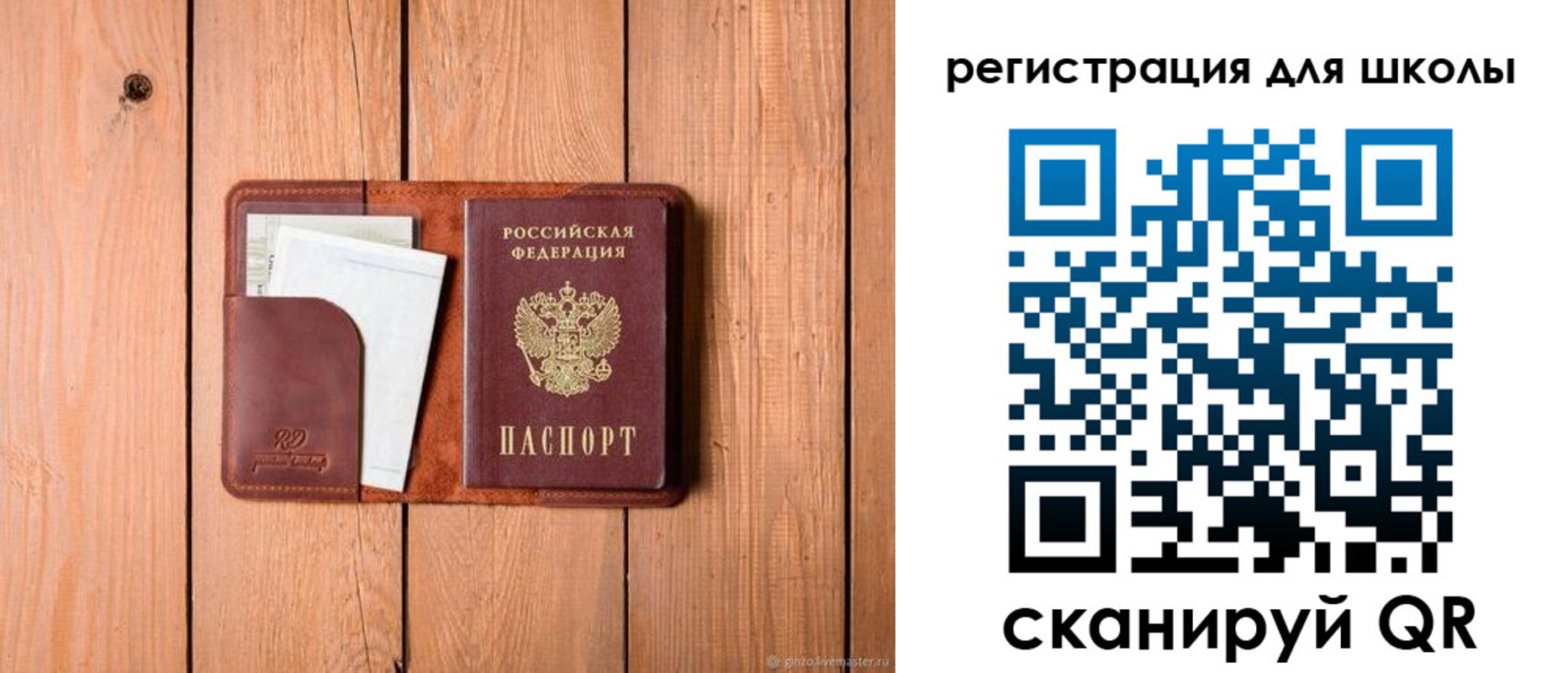 прописка регистрация в Балтийске