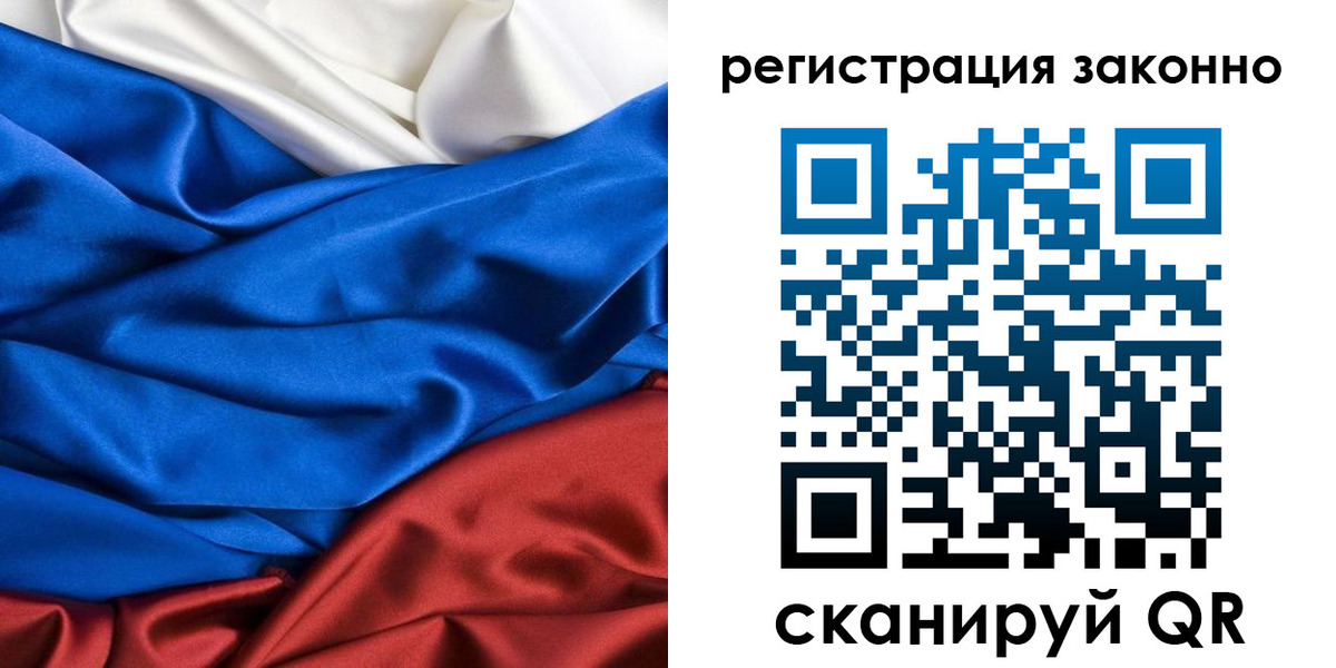 прописка регистрация в Балтийске