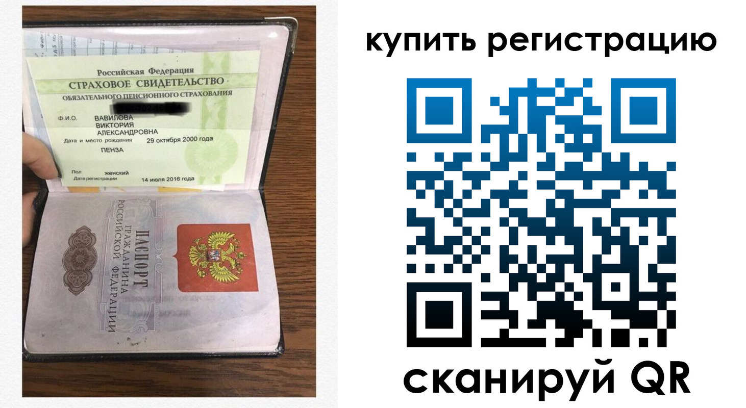 временная регистрация надежно в Балтийске
