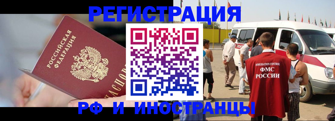 временная регистрация госуслуги в Балтийске