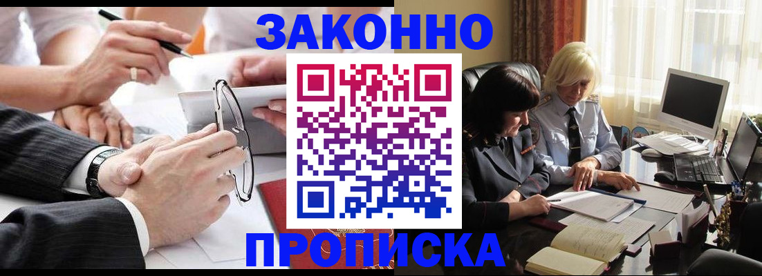 временная регистрация гарантия в Балтийске