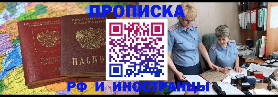 где прописаться в Балтийске