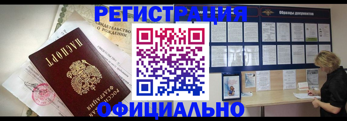 прописка гарантия в Балтийске